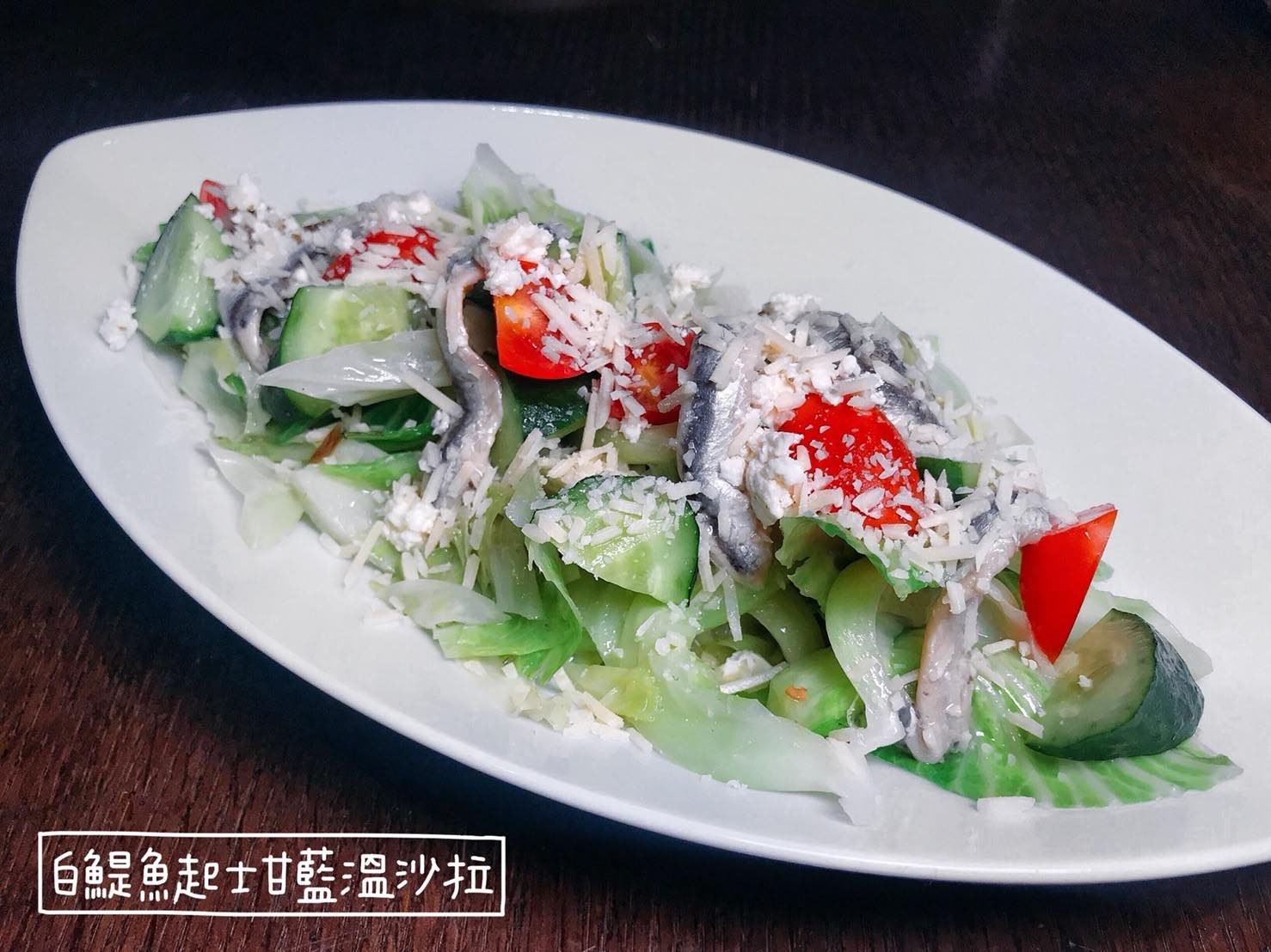 夜貓福利:台北日式居酒屋、宵夜、深夜食堂、小酌聚會推薦-57食堂酒場沙拉