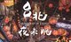 17遊台灣