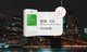 機場取還 | 出國 WiFi 機 - 歐美 5 天 | 2.5G+贈 500M