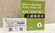 FunNow 極速網卡( 陞豐 )